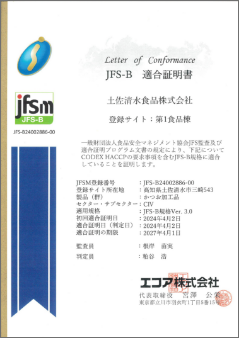 JFS-B規格