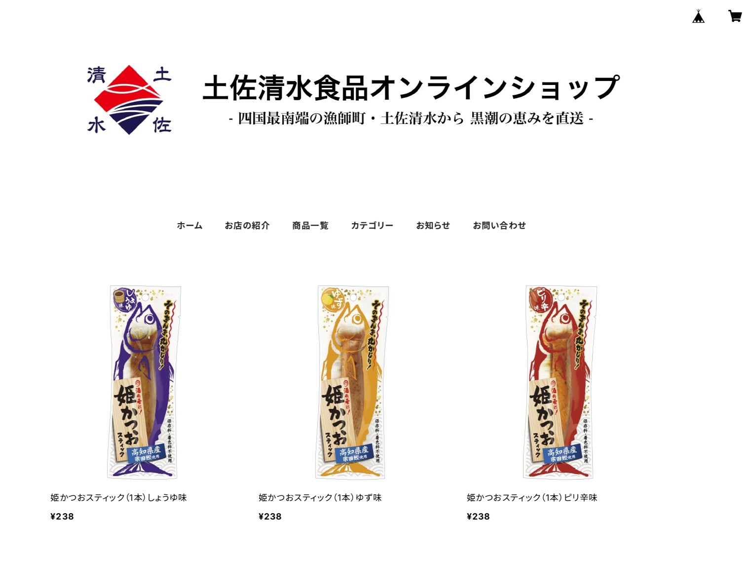 リニューアル特典：オンラインショップ割引クーポン